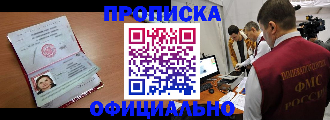 прописка для школы в Лузе