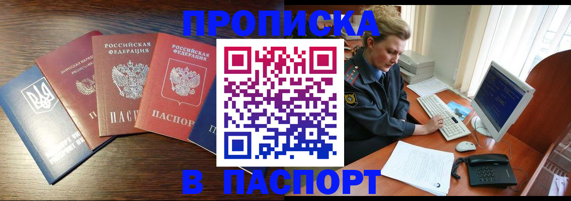 временная регистрация поиск в Лузе