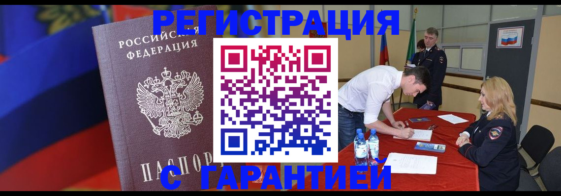 временная прописка в Лузе