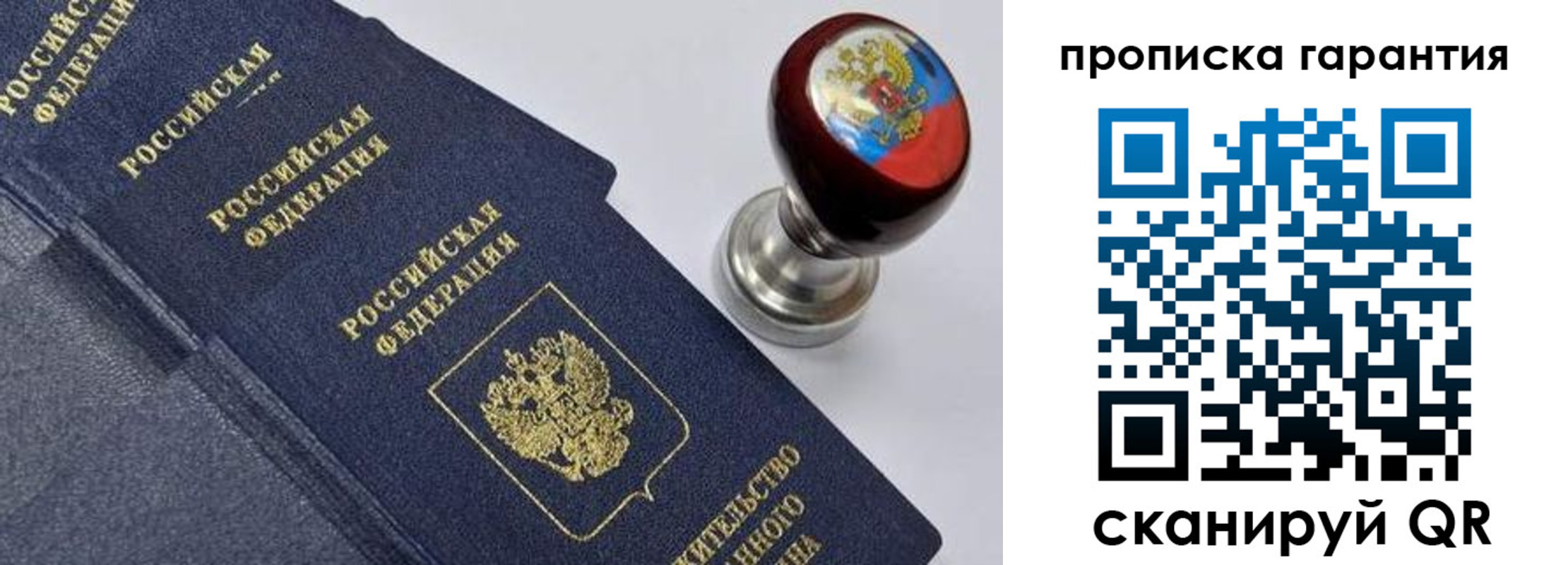 прописка от собственника в Лузе