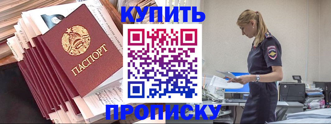 прописка иностранных граждан в Лузе