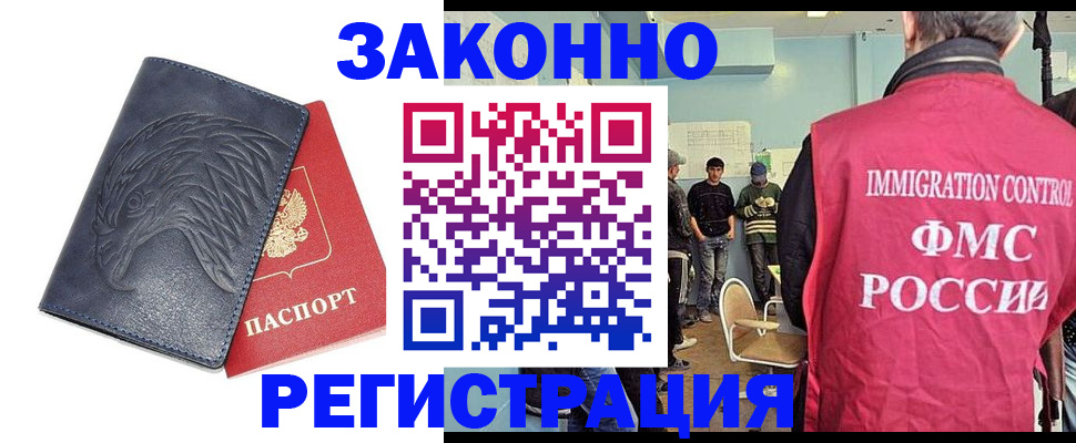 прописка паспорт в Лузе