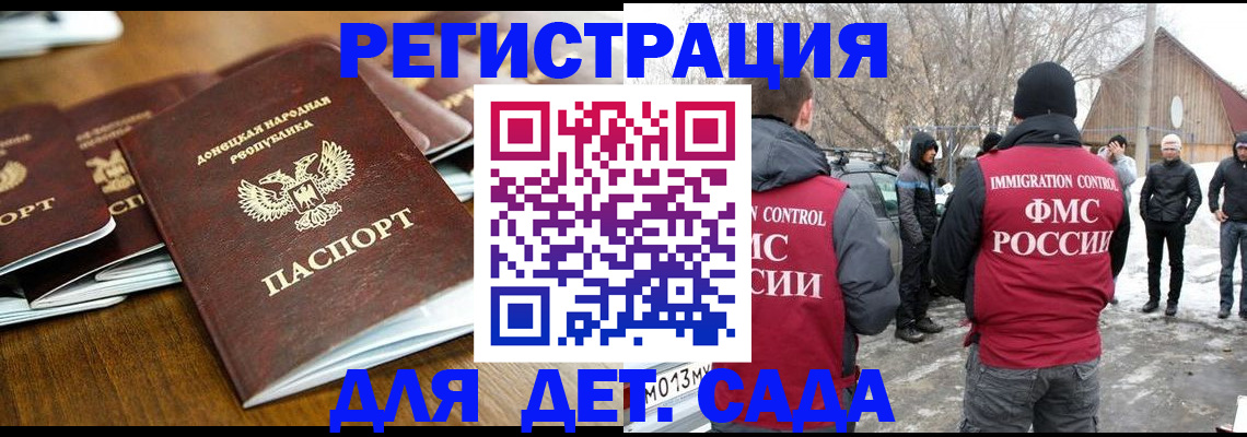 прописка ребенка в Лузе