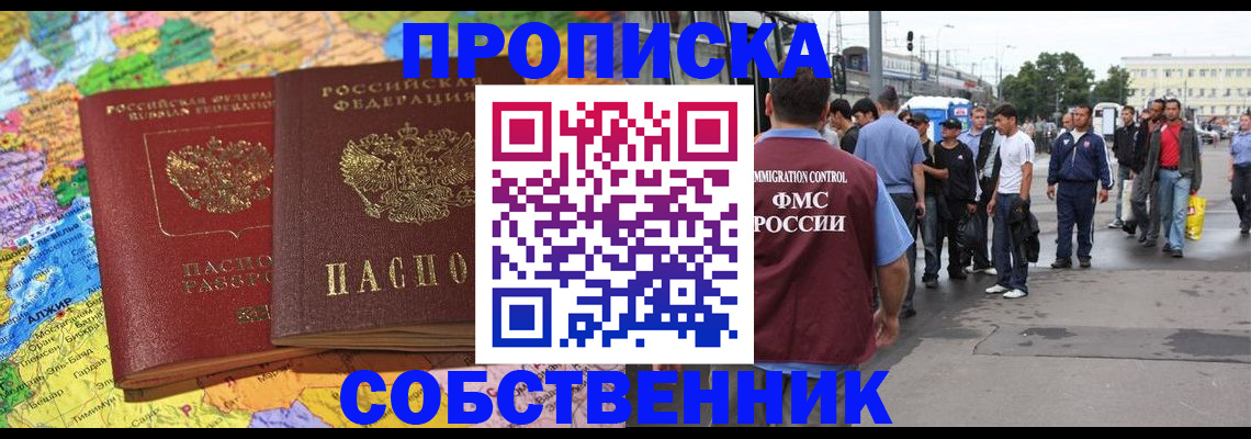 временная регистрация законно в Лузе