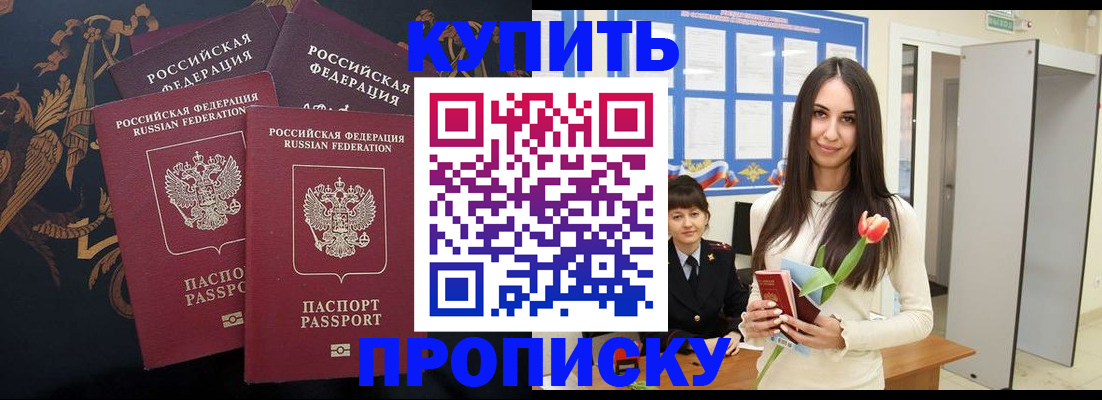 прописка гарантия в Лузе