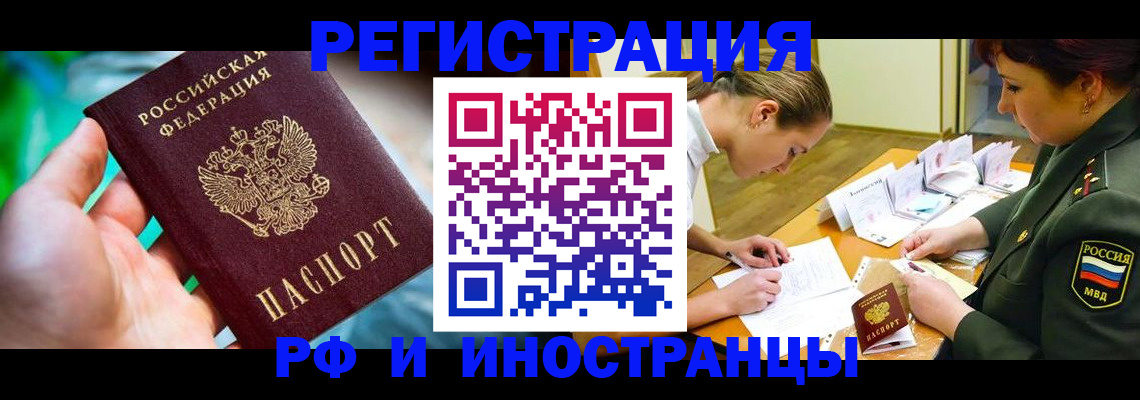 прописка в квартире в Лузе